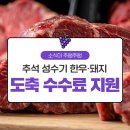 지원한우농장 이미지