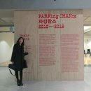 명성파킹 이미지