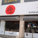 구멘궐동점 이미지