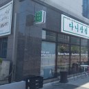 다니상점 하양점 이미지