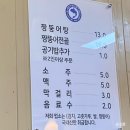블루짱뚱어 이미지