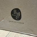 오쏘몰 이뮨 멀티비타민 7개입 4박스 내돈내산 2만원대 득템 맛,성분,가격 후기