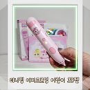 생각을 그리는 3D펜 | 티니핑 3D펜 후기, 어린이도 안전한 저온 이지드로잉 3D 프린팅 펜