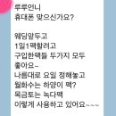 루루바이오