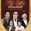 대구 오페라하우스 대공연장 이미지