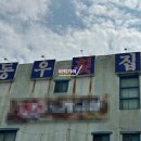 동우횟집 이미지