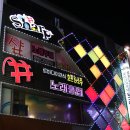 샵노래주점 - 남구 수영로346번길 12 | 샵노래주점