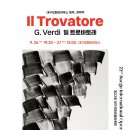 제22회 대구국제오페라축제 이미지