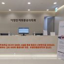이영민마취통증의학과의원 티스토리
