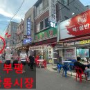 백설반점 이미지