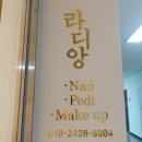 라디앙 네일 티스토리