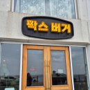 팍스버거 이미지