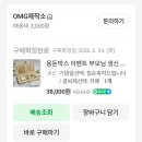 멜리멜로베이크샵 | 인천 칠순 용돈박스 후기 | 얼굴 각인 원목 제작 + 100만원 공기밥 이벤트