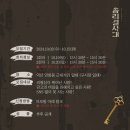인화동-20 | 솜리결사대 : 금고의 비밀을 밝혀라, 익산 인화동 근대거리 RPG