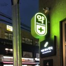 이화제니약국 이미지