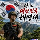 1331기 6여단, 연평부대 입도휴가 후 오늘 복귀 이미지