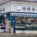 대야수산 - 평택시 서동대로 281 | 대야수산