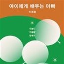 아이와싱 이미지