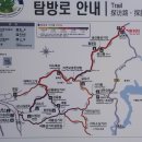 제442차 산행 변산반도 내변산 단풍산행 이미지