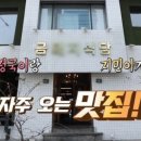 금돼지식당 - 경주시 나아1길 4-3 | 금돼지식당