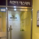 광신사우나 | 광주 동림동 마사지 최현아 에스테틱에서 뱀부 하체 관리 받고 온 추천 후기 하체부종 안녕