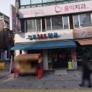 월계약국 이미지
