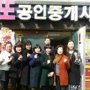 신경남공인중개사사무소 이미지
