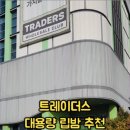 안산시민약국 | 트레이더스신상 겨울철 립케어 비판톨 립크림 4개입구매후기