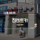 진렌트카강릉영업소 네이버블로그