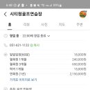 시티원스크린골프장