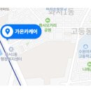 가온카케어 이미지