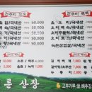 용곡산장 이미지