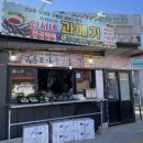 부자수산현서네과메기