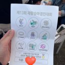 우신산업(주) | 4살 7살 딸둘과 함께한 전북말산업복합센터 제13회 재활승마경진대회