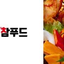 참닭갈비 이미지