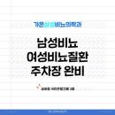 가온삼성비뇨의학과의원 이미지