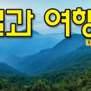 10/17(금)금정산챌린지 &#34;백금종주&#34;~ 이미지