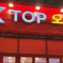 X-TOP 오락실 이미지