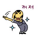 세탁아재 이미지
