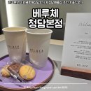 e:u shop(이유샵) | 반지] 베루체 청담 웨딩밴드 상담 내돈내산 솔직후기 / 청담 예물샵 TOP3인 이유 / 소개 할인받아 가세요!