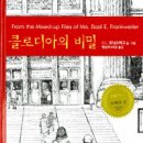 클로디아