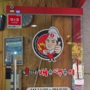 신만용신가네매운떡볶이 이미지