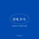 유노경매스쿨 이미지