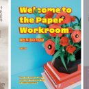 힐링 손뜨개 이미지