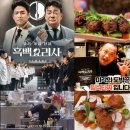 먹이창고 | [봉천/관악구] 창고세이지 솔직후기, 흑백요리사 맛집, 봉천역 술집관악구 데이트코스 가격,정보