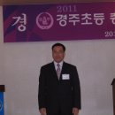 경주초등학교 이미지