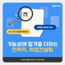 (🥝1:1 취업컨설팅/직무컨설팅) 🍒5년차 직장인의 이직 컨설팅 후기