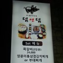덤앤덤쪽갈비 이미지