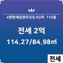 e편한114공인중개사사무소 이미지