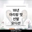 국가대표 아리랑 태권도장 이미지